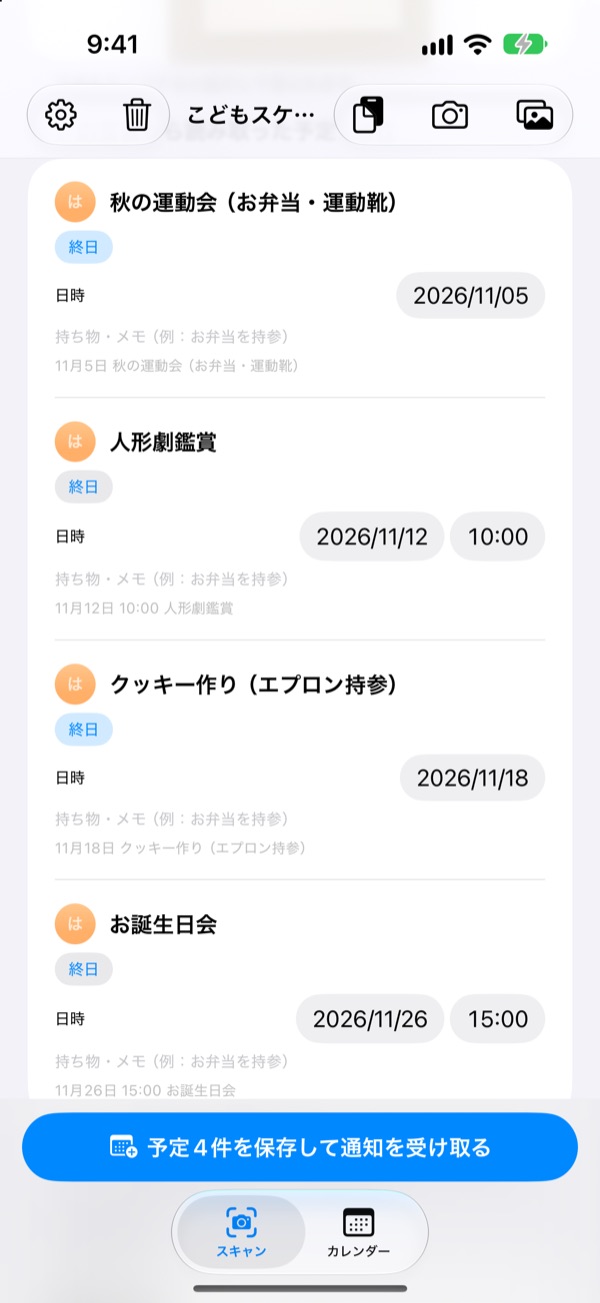 写真1枚で1か月分