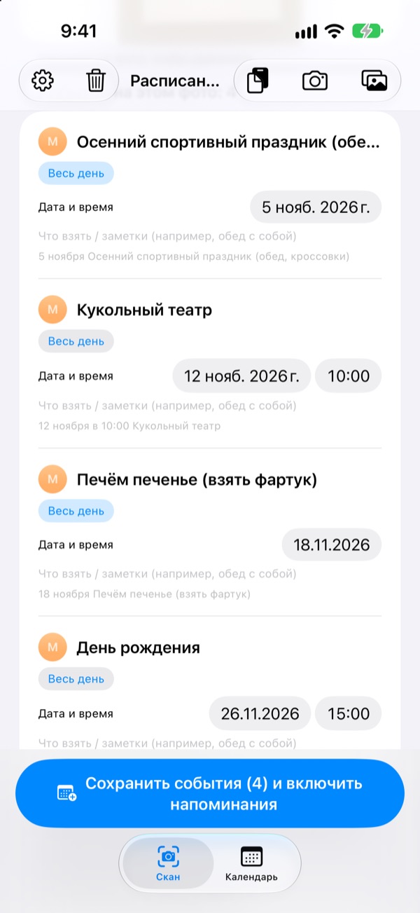 Одно фото — весь месяц