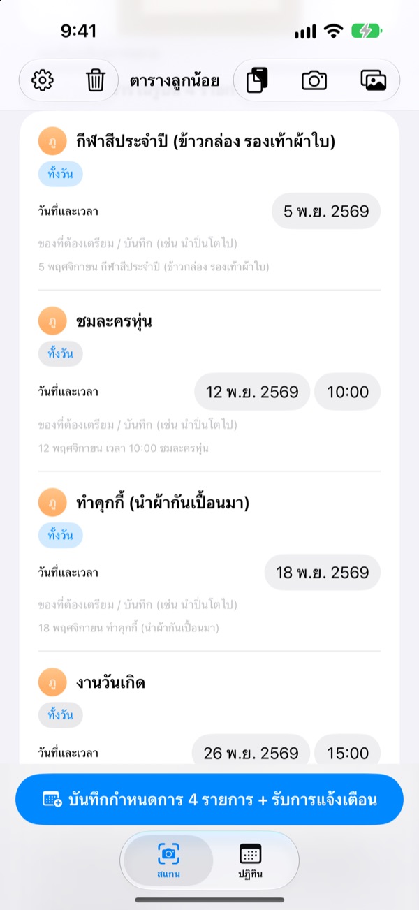 รูปเดียว ได้ทั้งเดือน