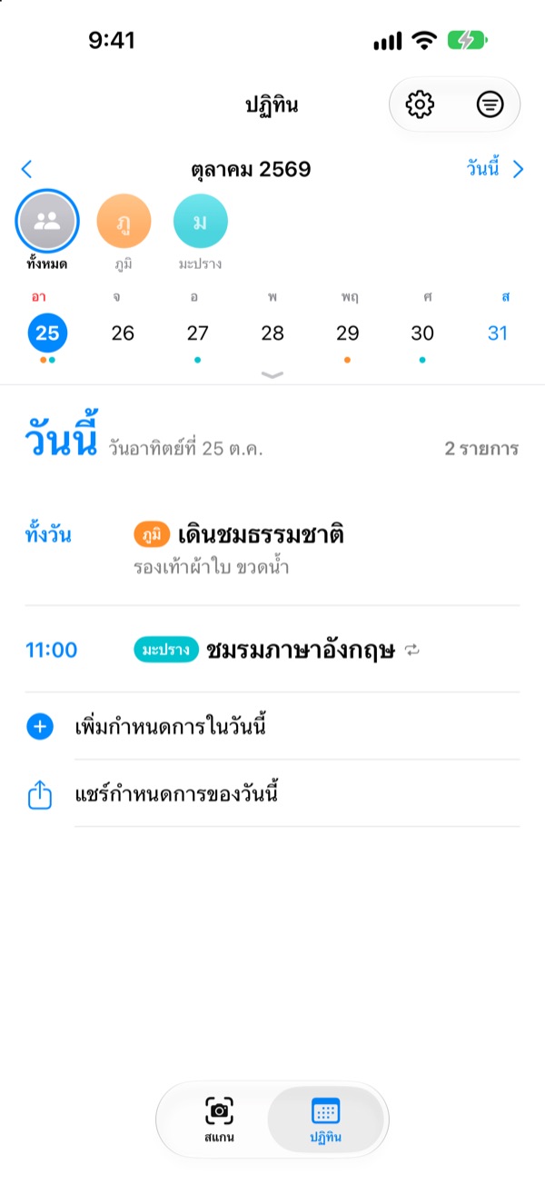 ลูกหลายคน หรือทั้งครอบครัวก็ได้
