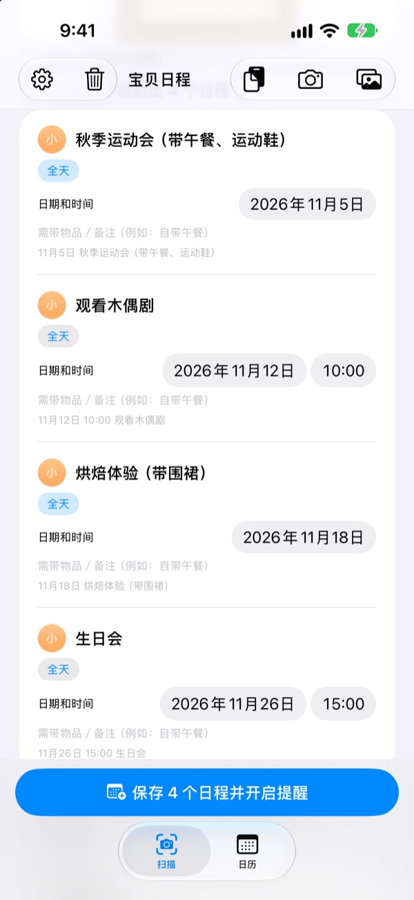 一张照片,一整个月