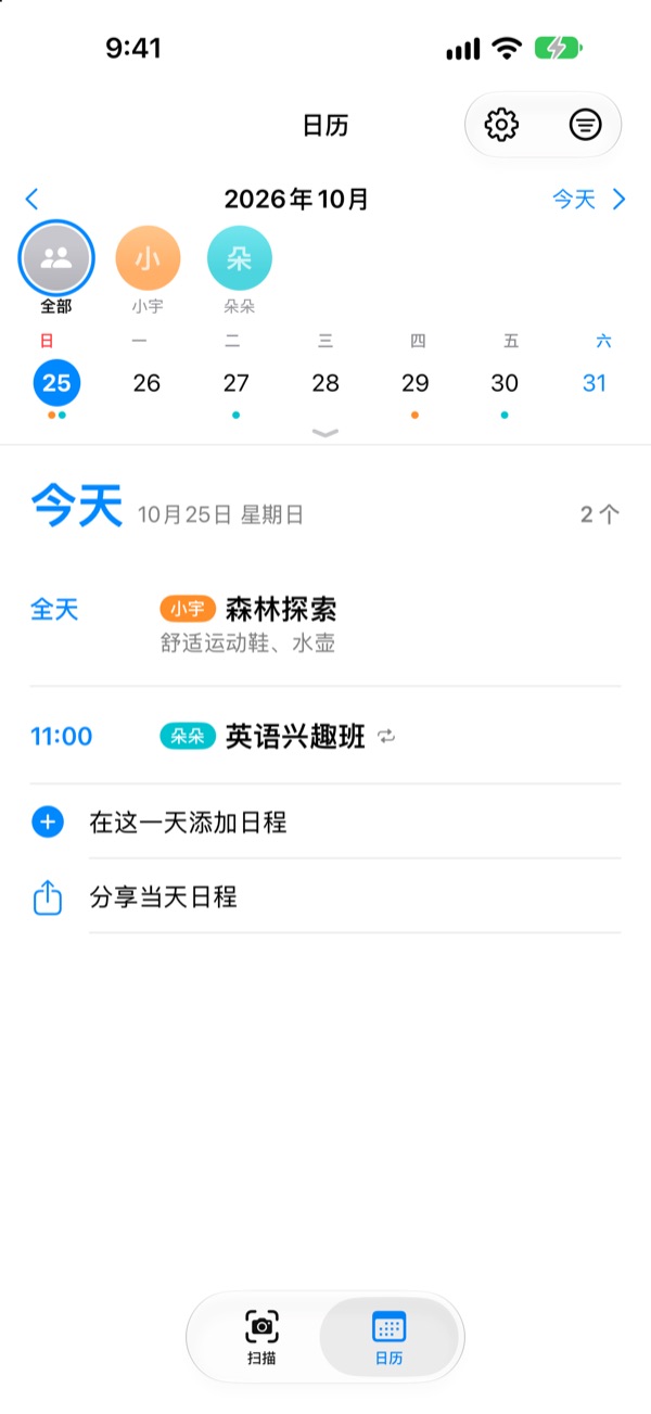 几个孩子也好,全家一起也好