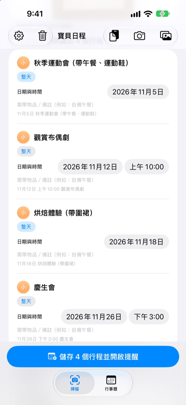 一張照片,一整個月