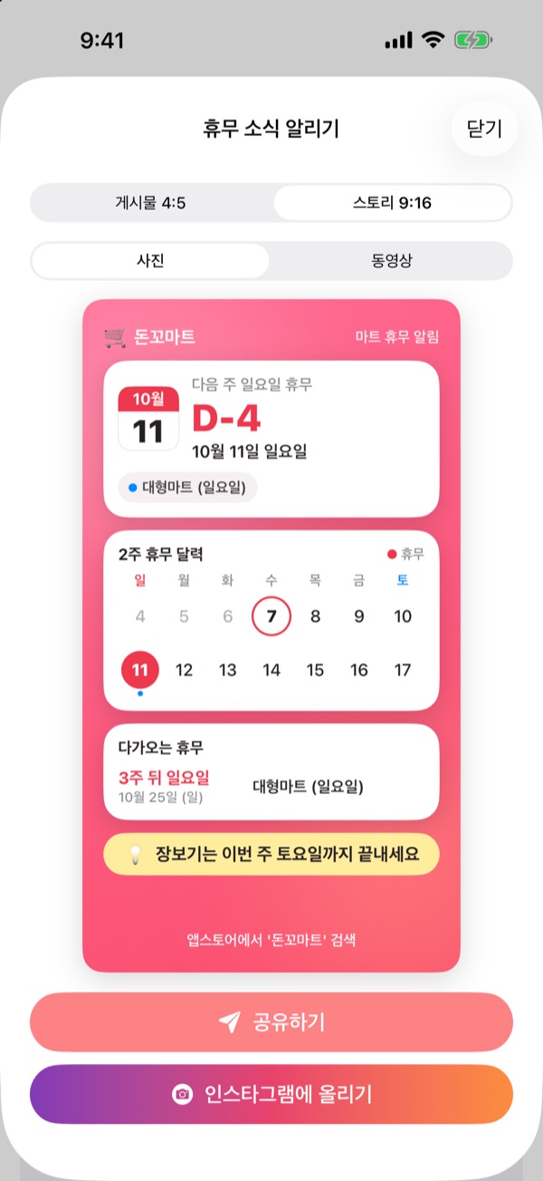 가족 단톡방에 한 장으로