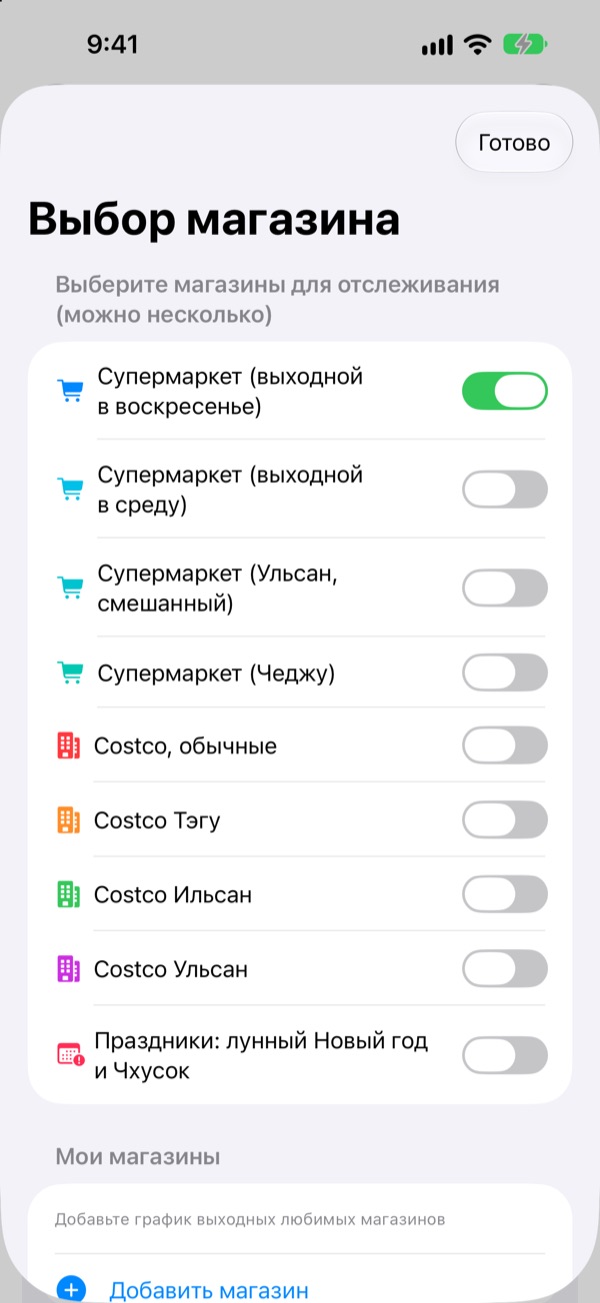 Верно для любого региона