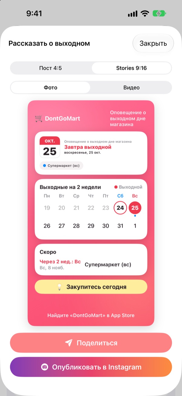 Одна карточка для всей семьи