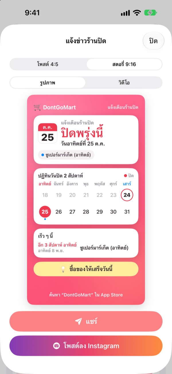 แชร์ด้วยการ์ดใบเดียว