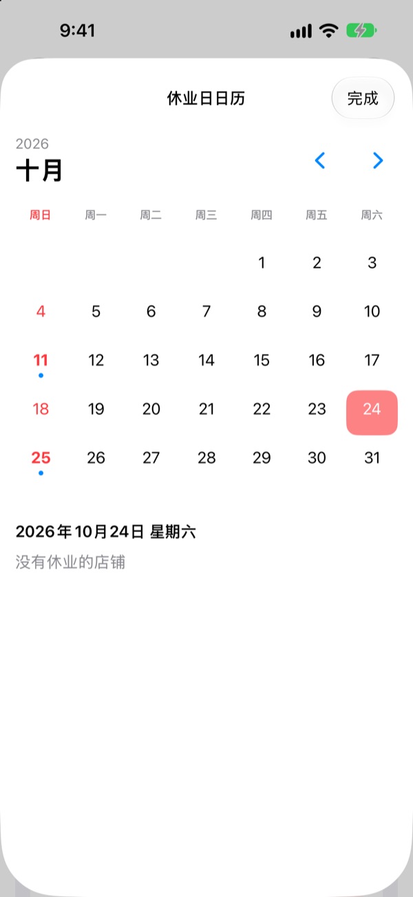 用通知和小组件,不怕忘