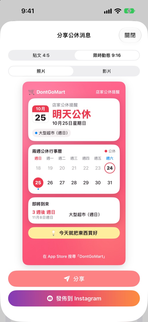 一張卡片傳到家族群組