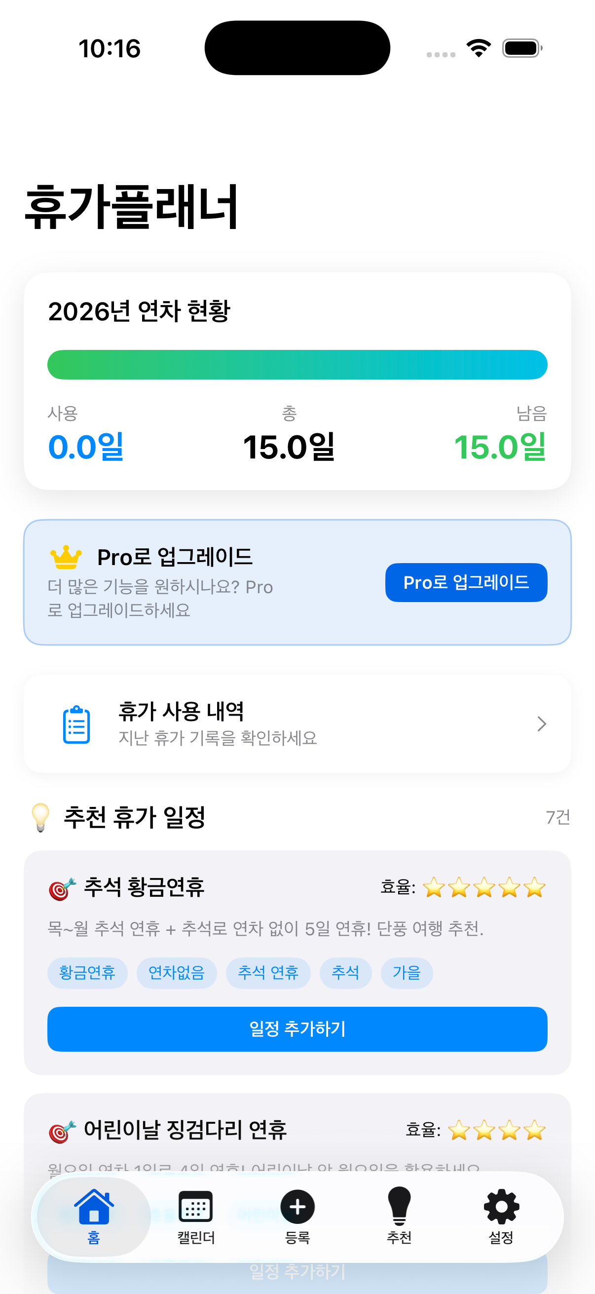 홈 화면