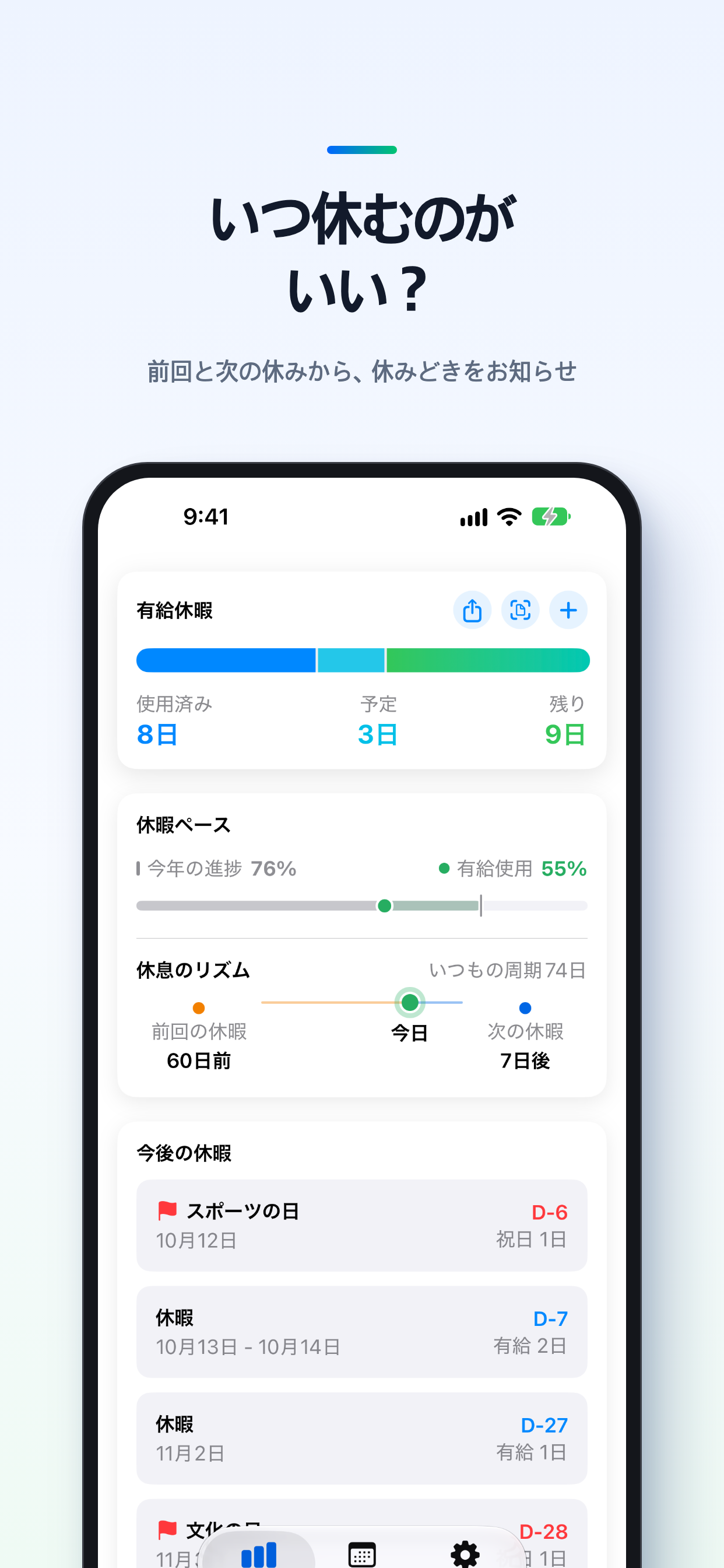 Goldweekのスクリーンショット