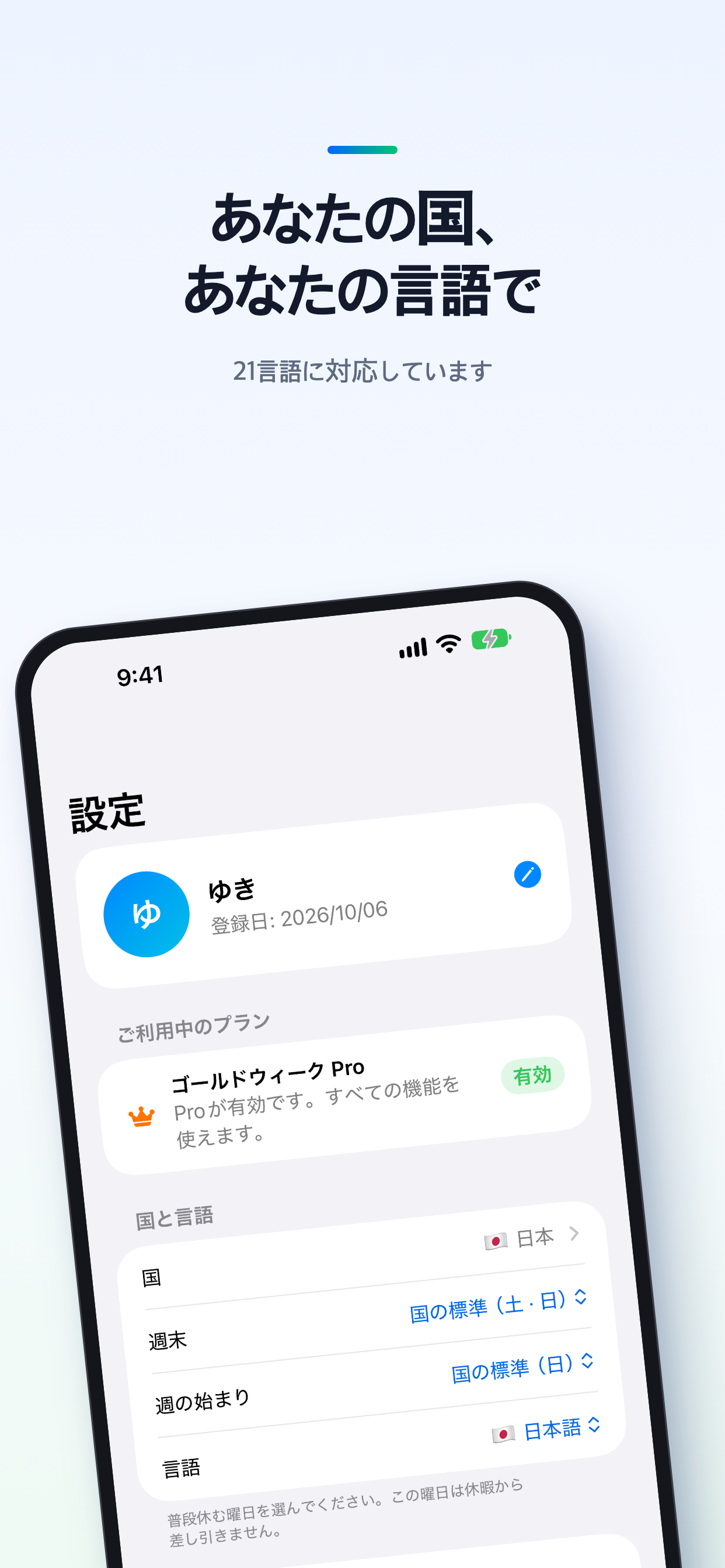 Goldweekのスクリーンショット