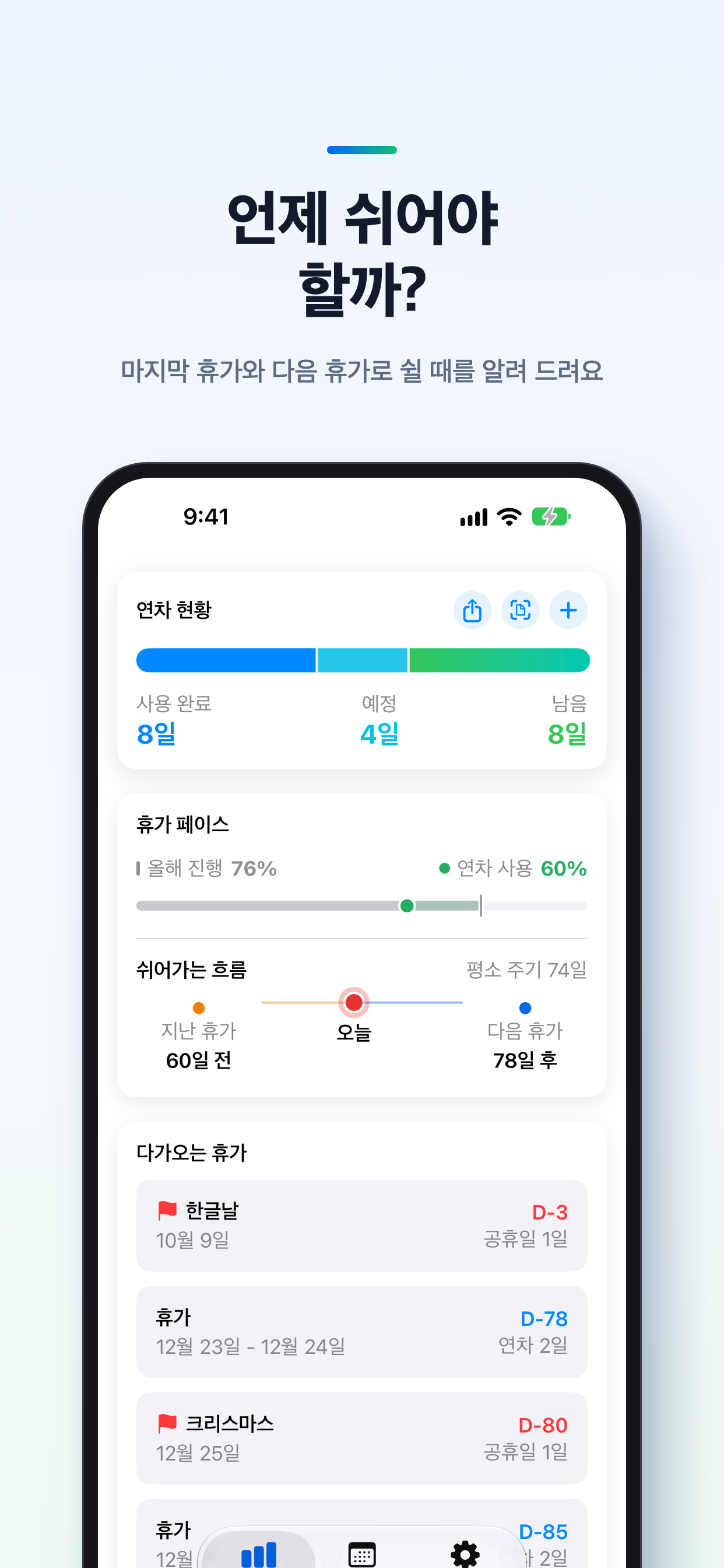 골드위크 화면