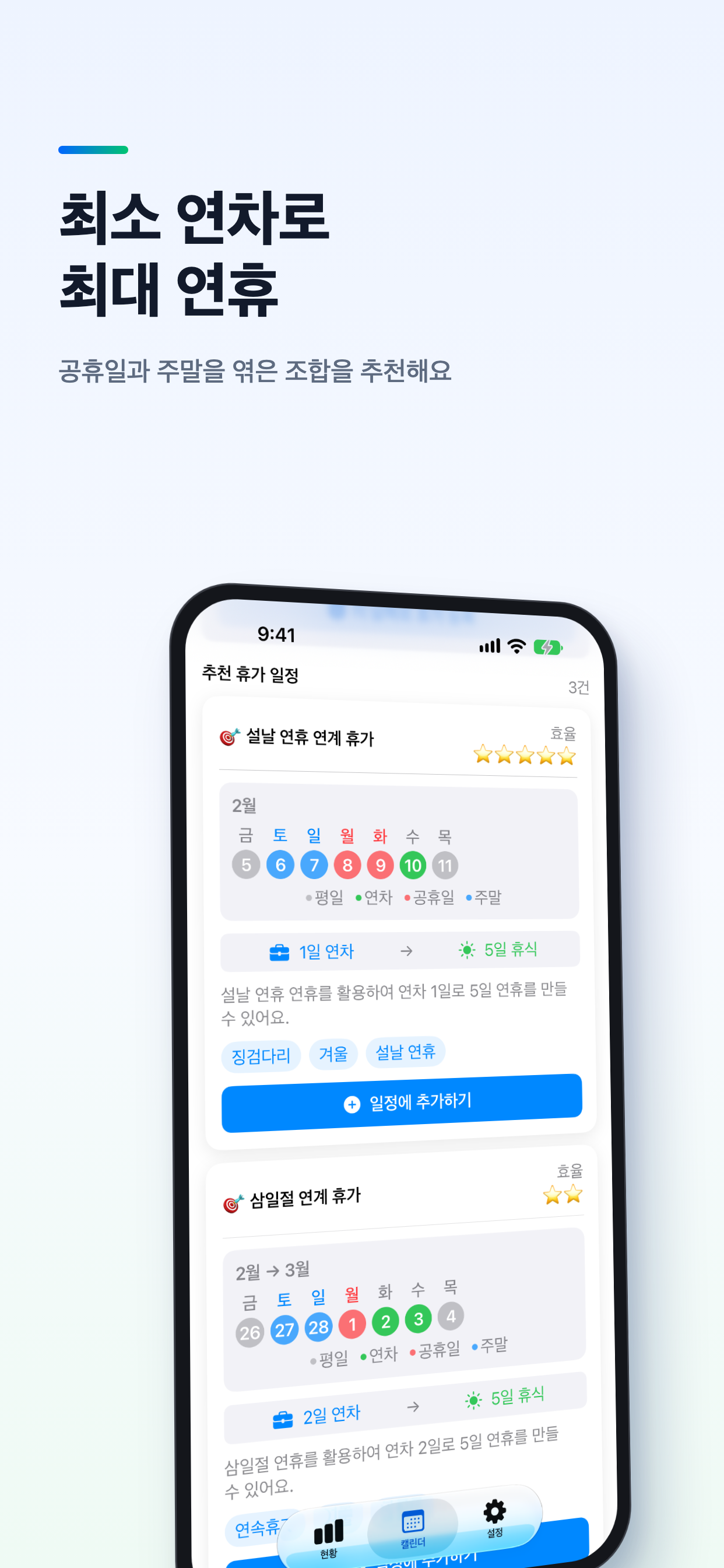 골드위크 화면