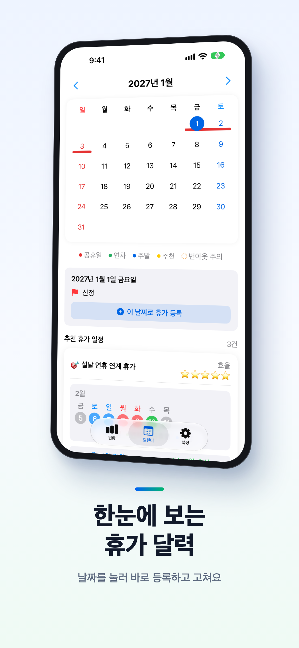 골드위크 화면