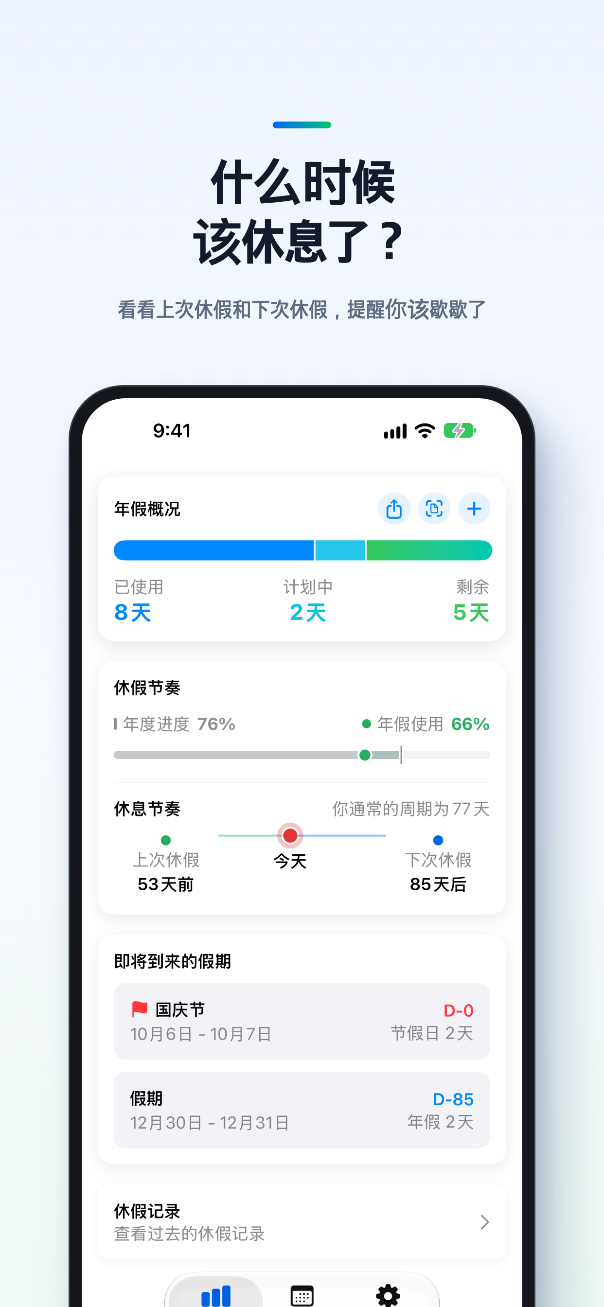 Goldweek 截图