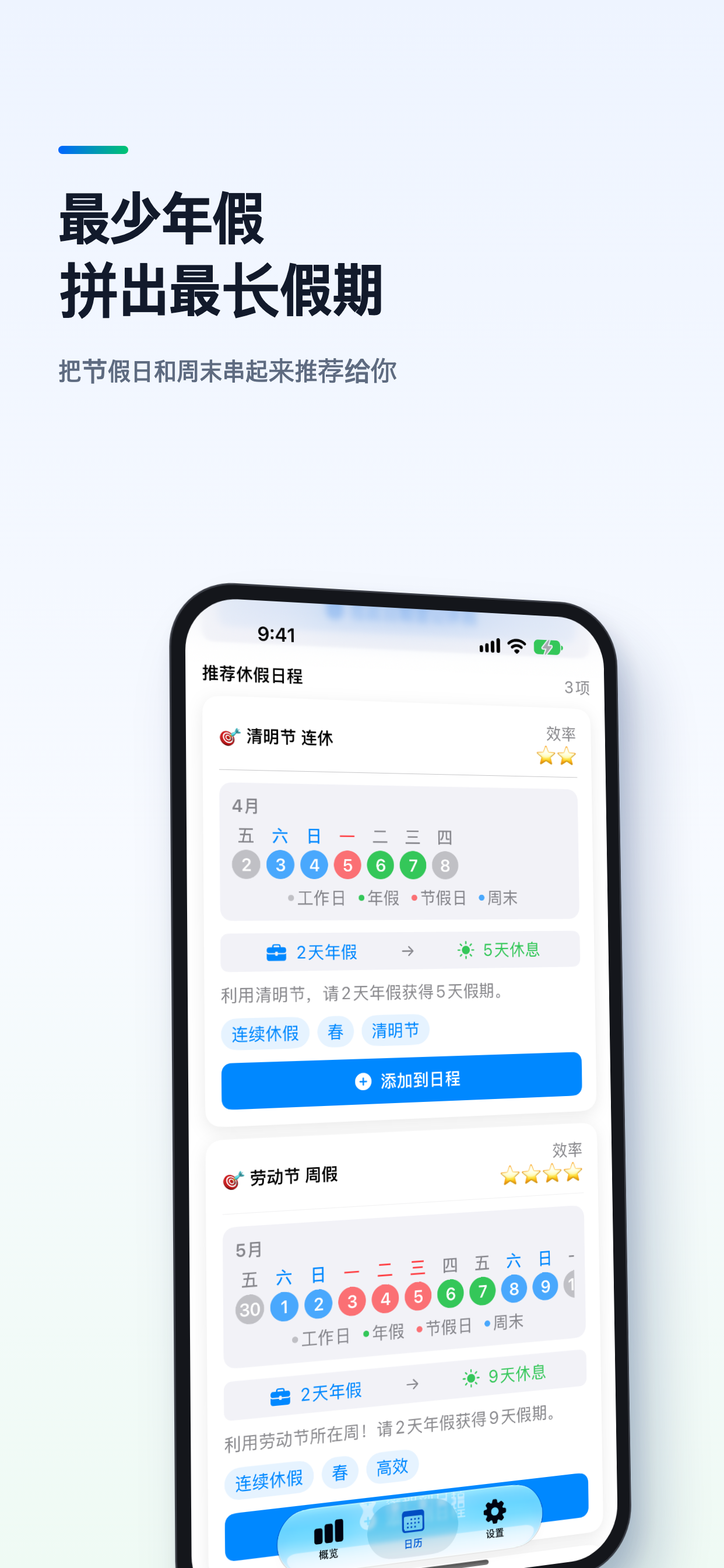 Goldweek 截图