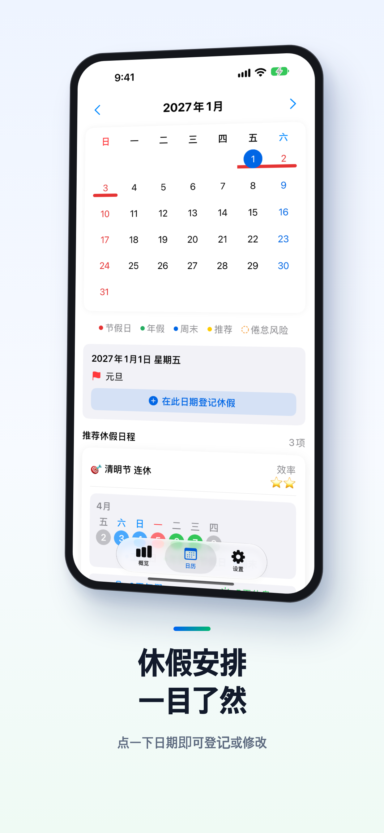 Goldweek 截图