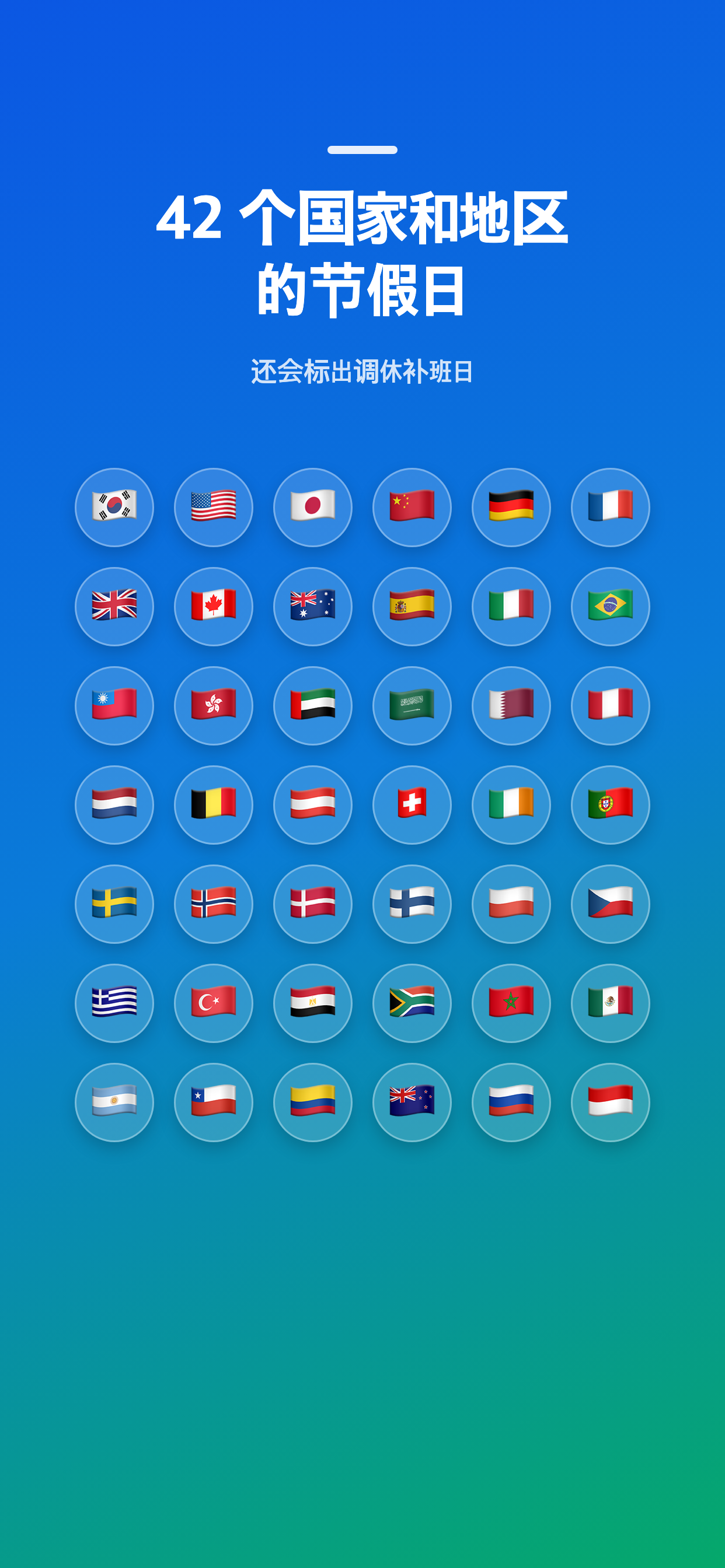 Goldweek 截图