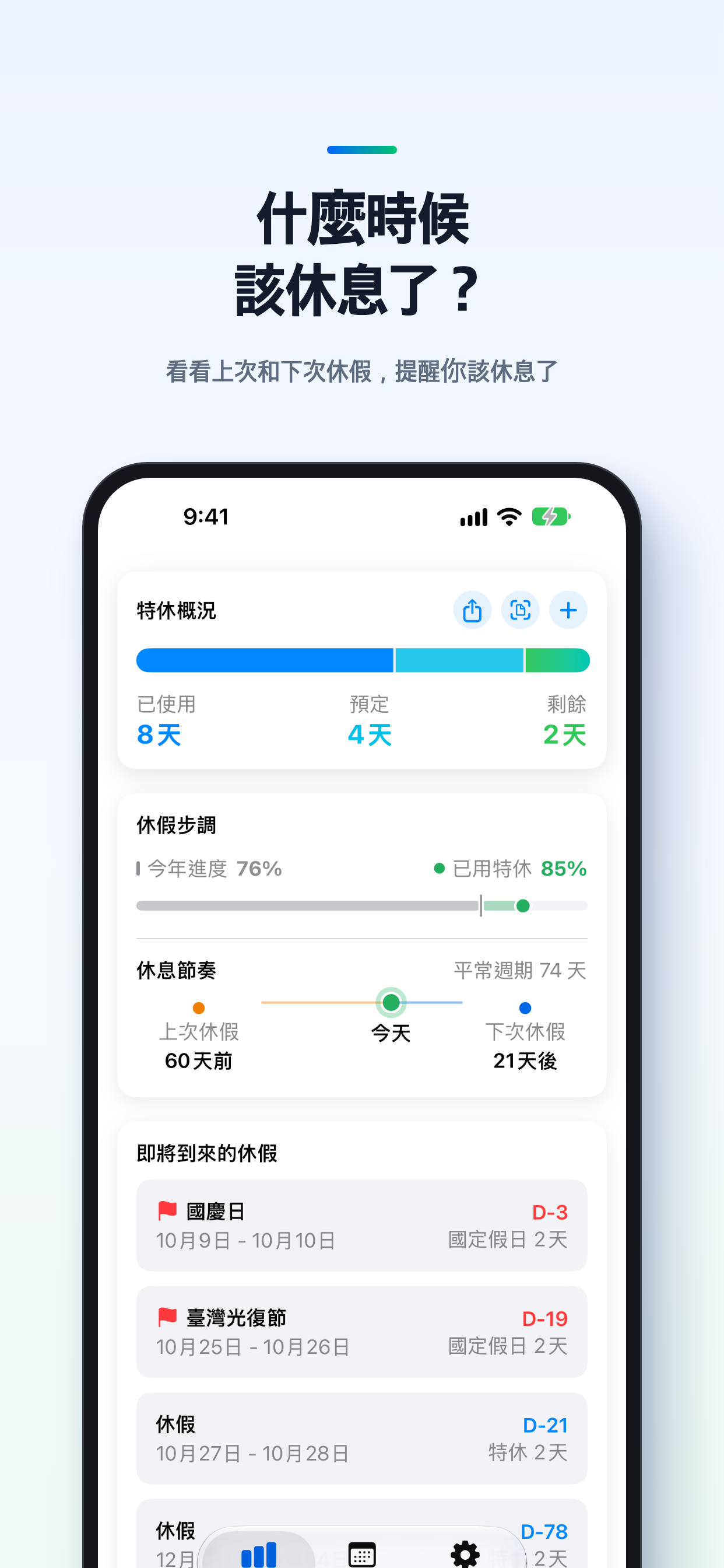 Goldweek 截圖