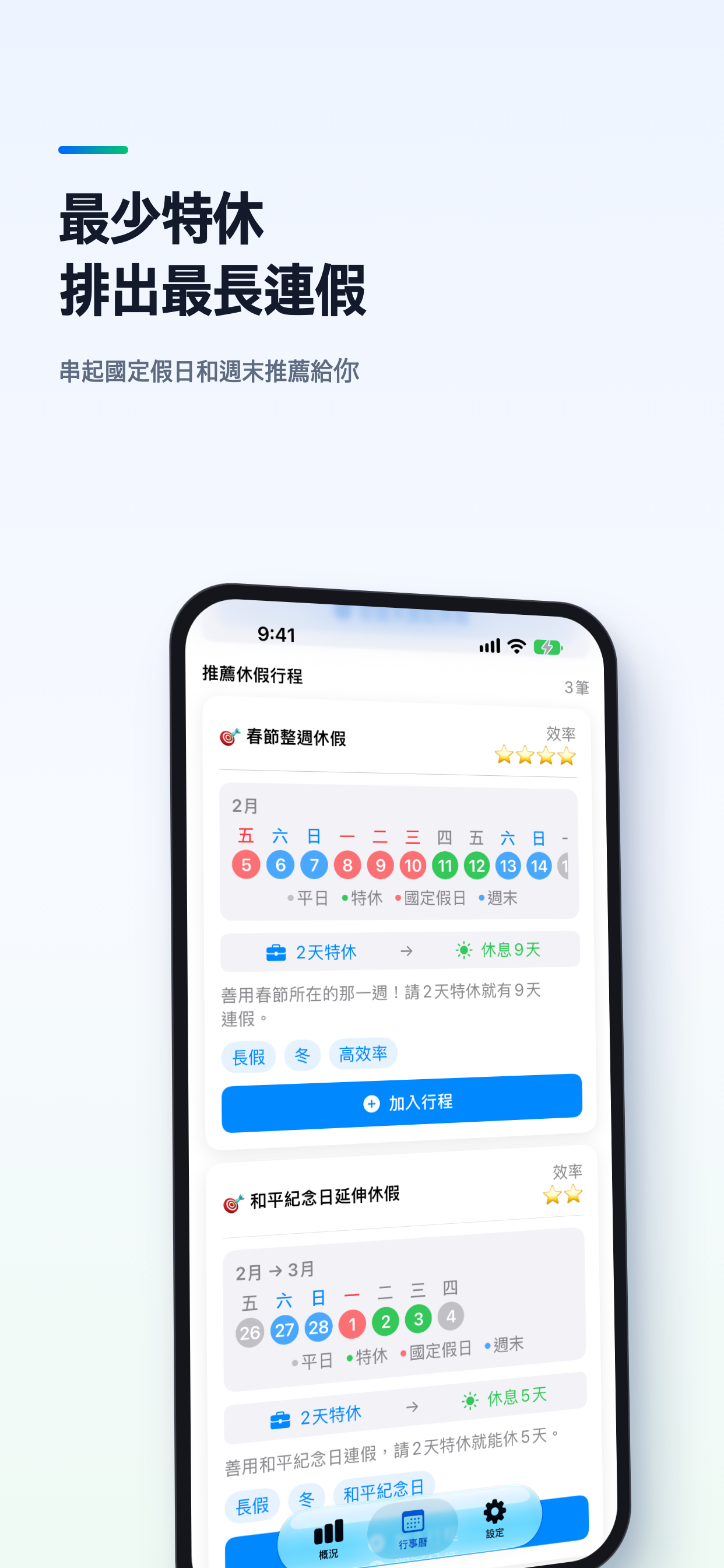 Goldweek 截圖