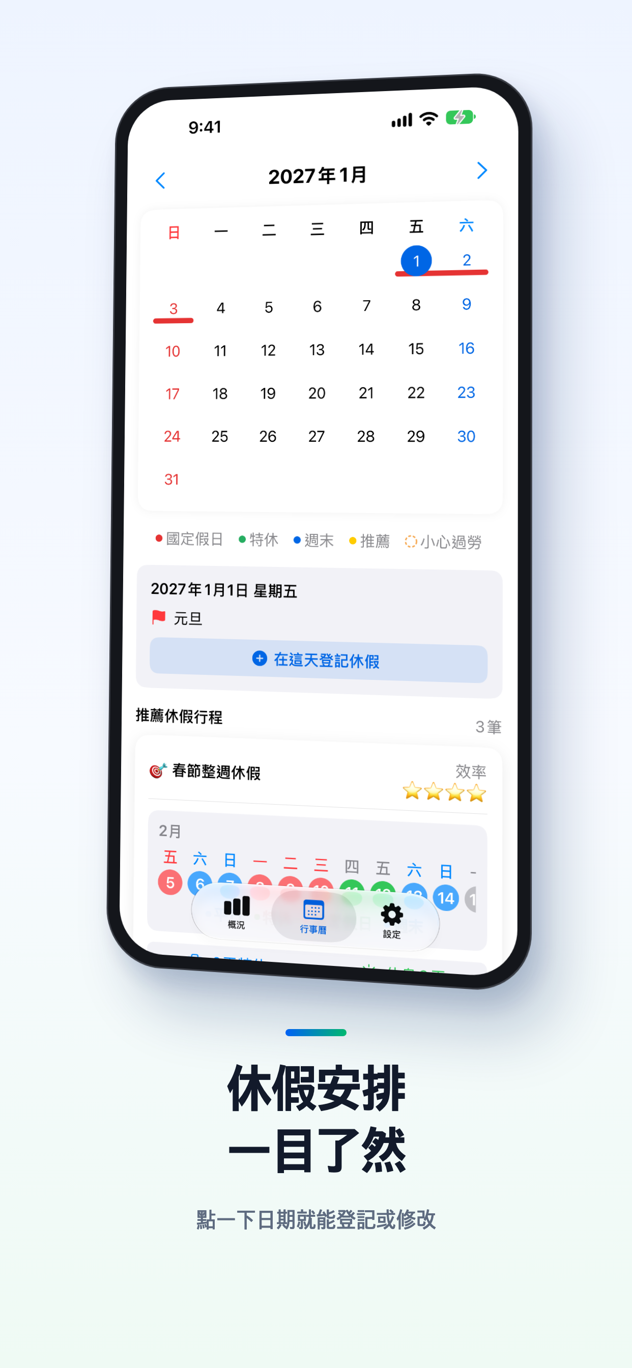 Goldweek 截圖
