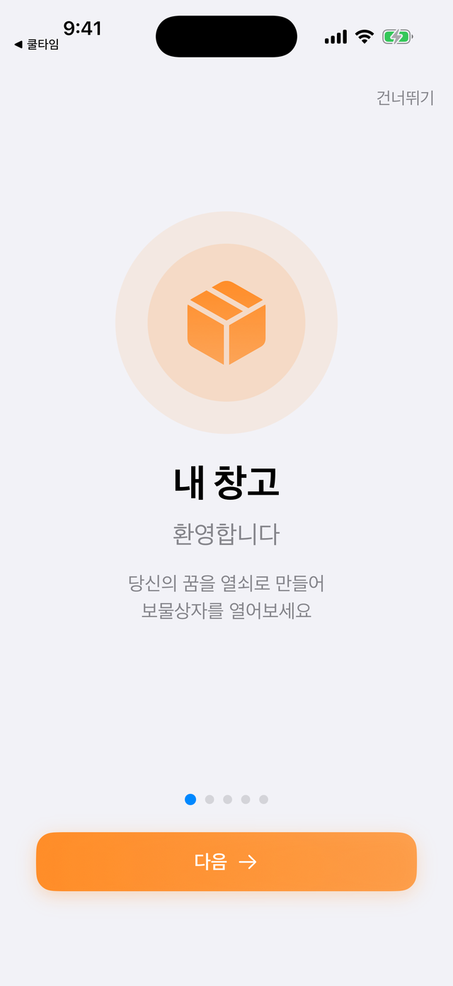 꿈을 찾아서 스크린샷