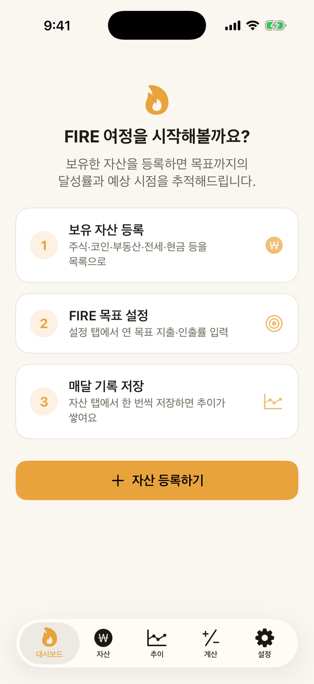 퇴사각 스크린샷