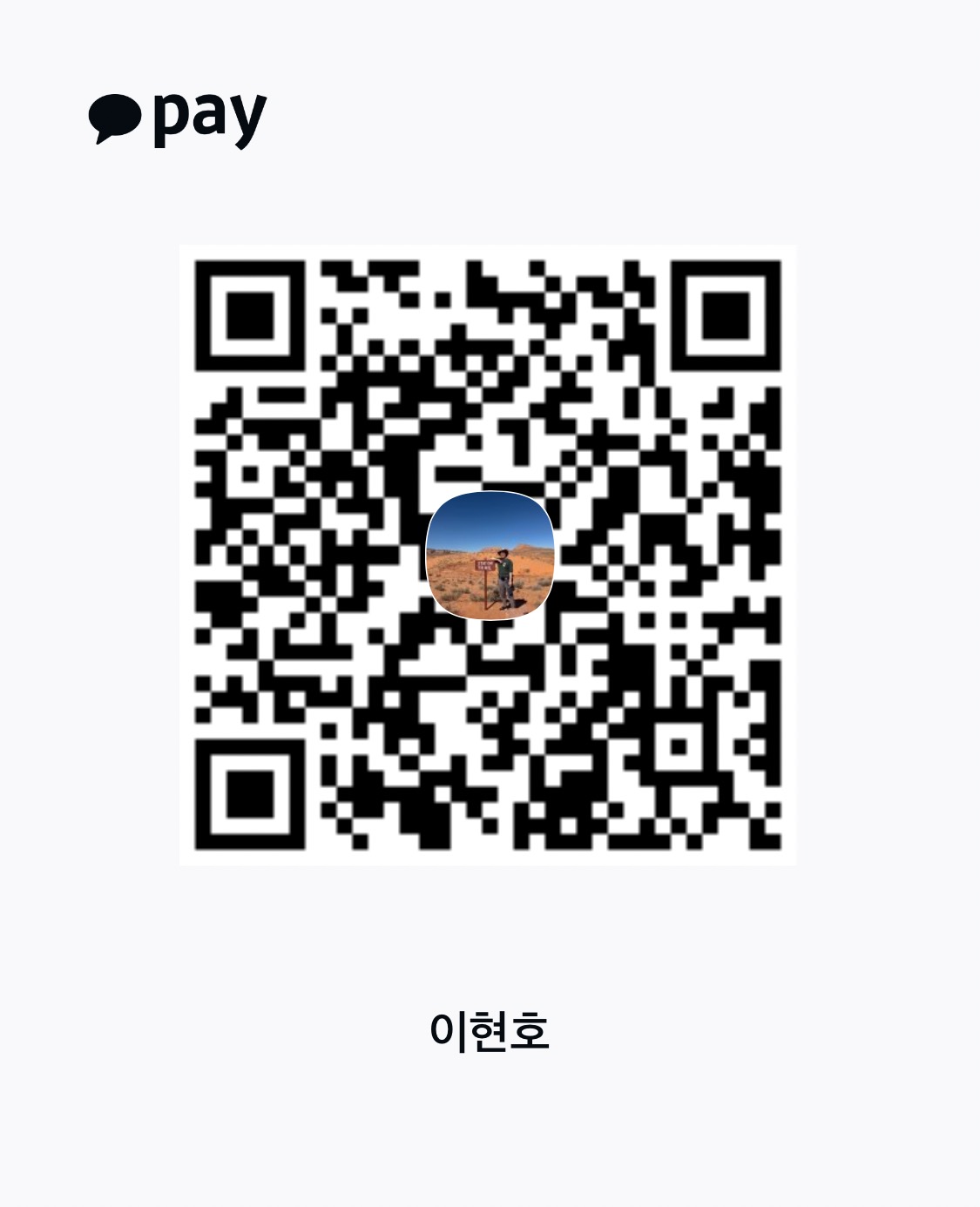 카카오페이 QR